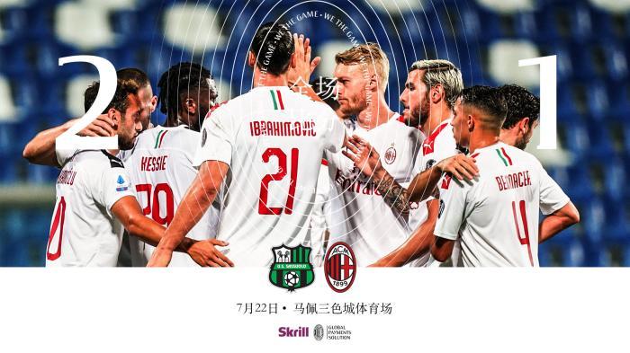  AC米兰凭借争议点球艰难战胜桑普多利亚